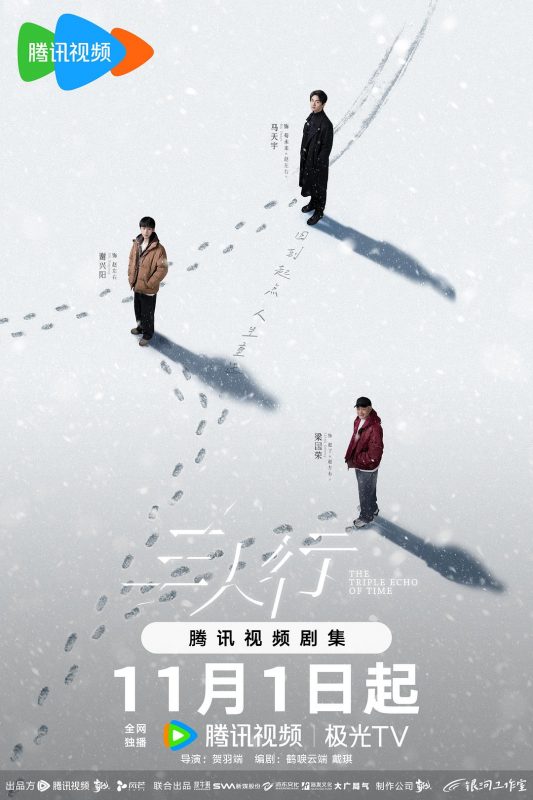 三人行 (2025) [更至12集]-雪白的乌云