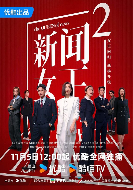新闻女王2 国粤双语 (2025) [更至04]-雪白的乌云