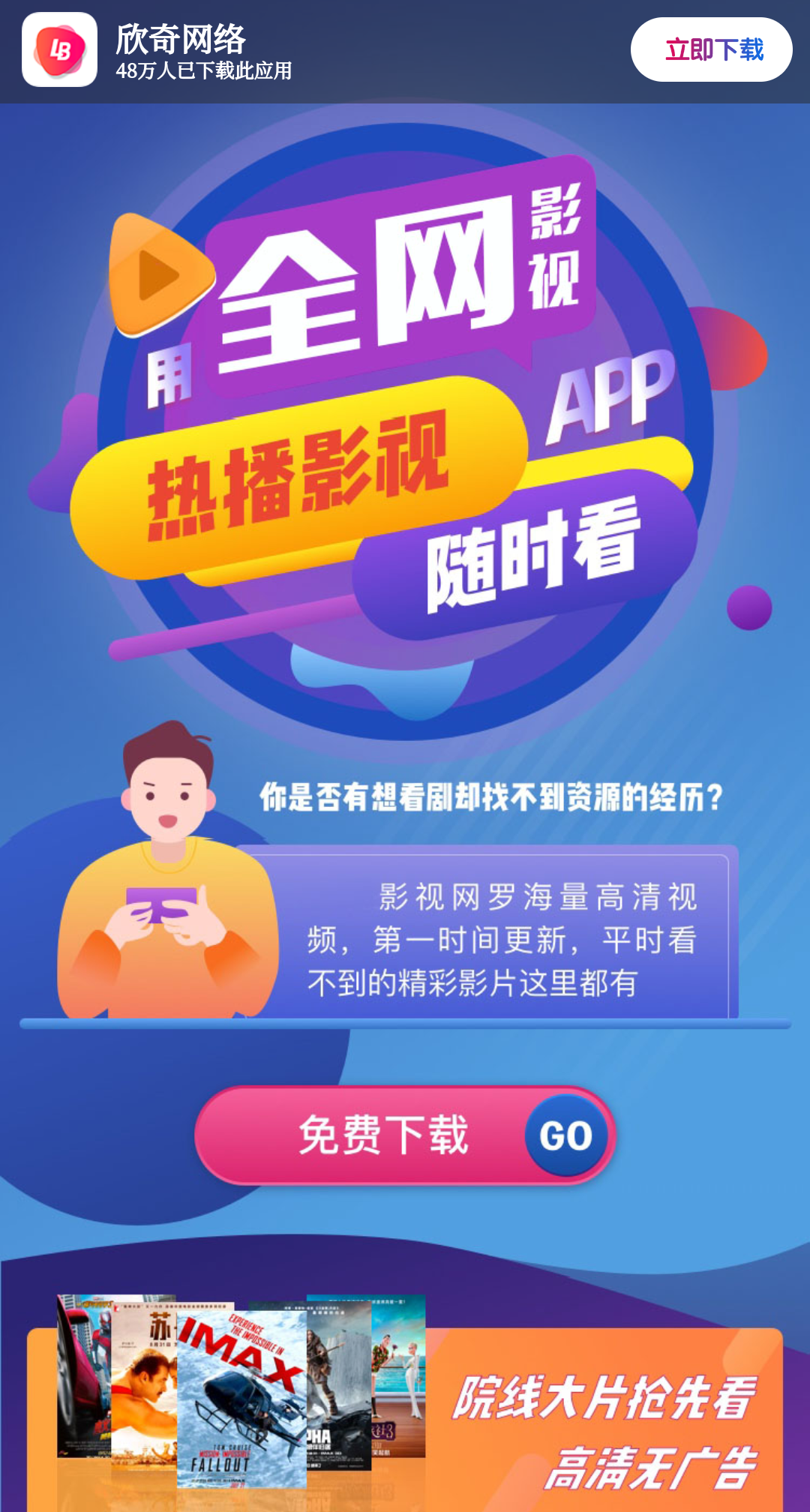 影视APP下载页源码-雪白的乌云