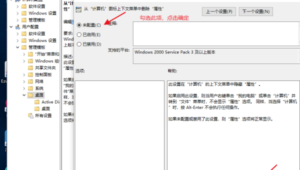 windows10右键菜单怎么删除-雪白的乌云