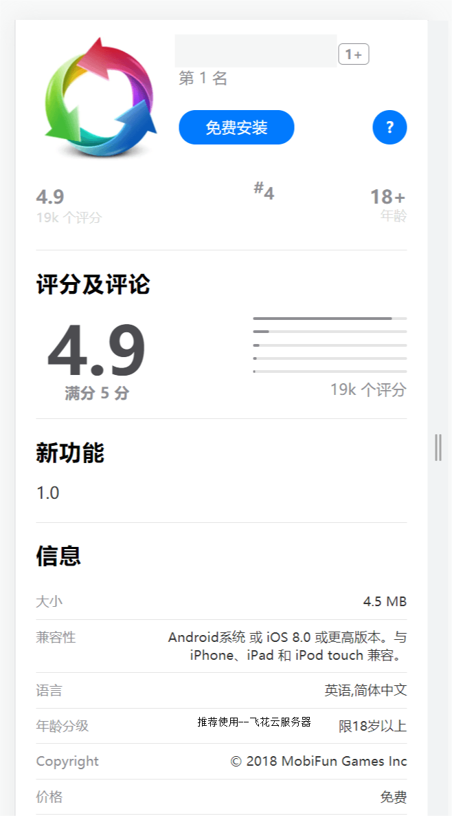 2024最新IOS应用商店下载页源码 支持一键跳转设置双端app-雪白的乌云