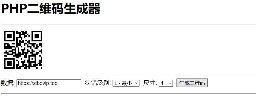 PHP 实现 QR Code（二维码）生成器-雪白的乌云
