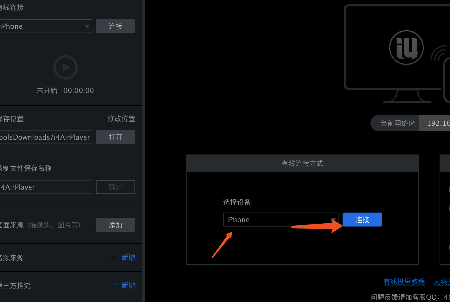 iphone可以投屏windows吗-雪白的乌云