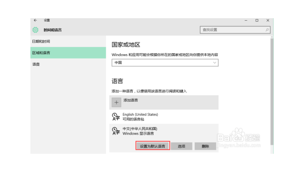 Windows10更改软件默认安装路径-雪白的乌云