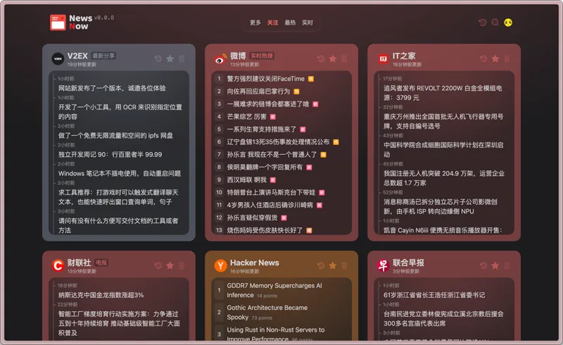 NewsNow(TypeScript开发的开源个性化新闻聚合网站源码)-雪白的乌云