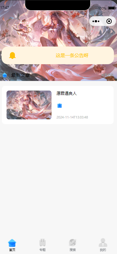零基础！知识付费微信小程序星宿UI最新搭建教程，附带配套软件-雪白的乌云