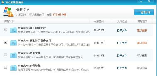 windows最小的系统是什么意思-雪白的乌云