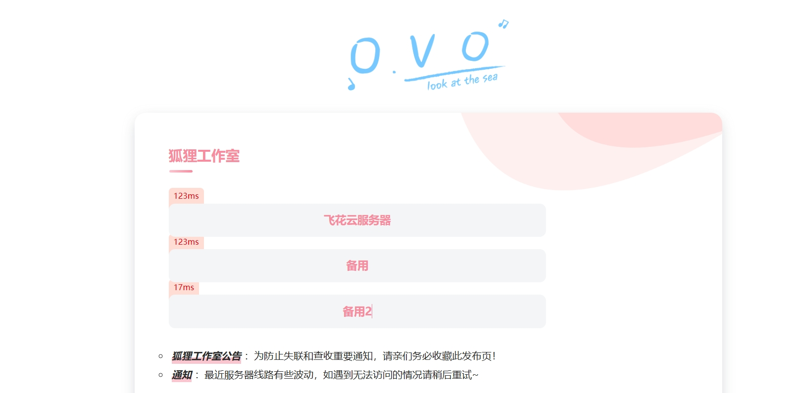 2024简单好看的一款二次元导航页源码-雪白的乌云