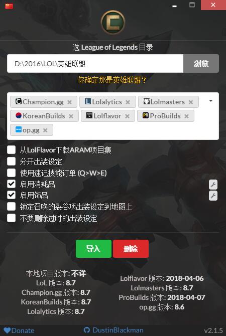 LOL出装推荐神器Championify-雪白的乌云