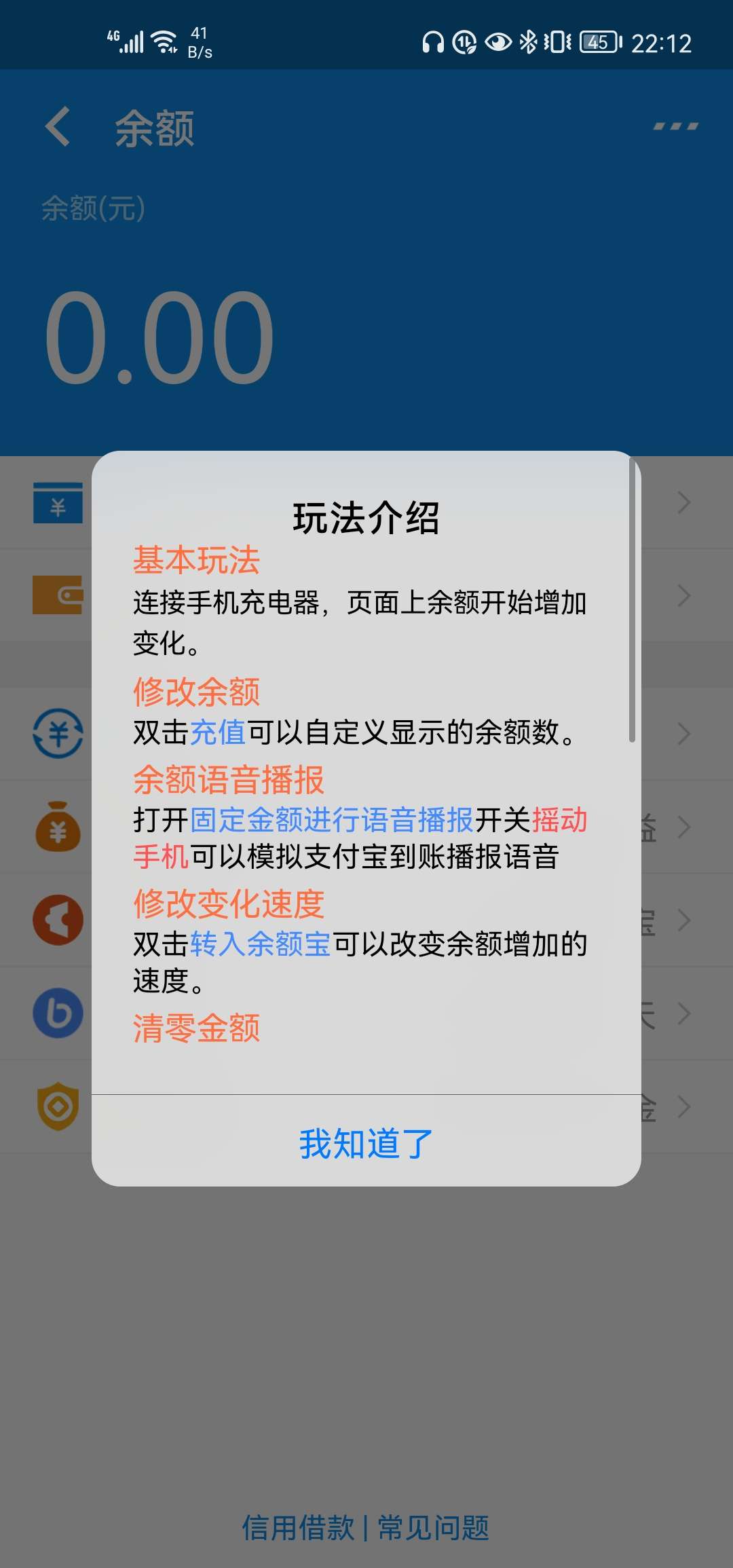 充电余额模拟支付宝到账播报语音-雪白的乌云