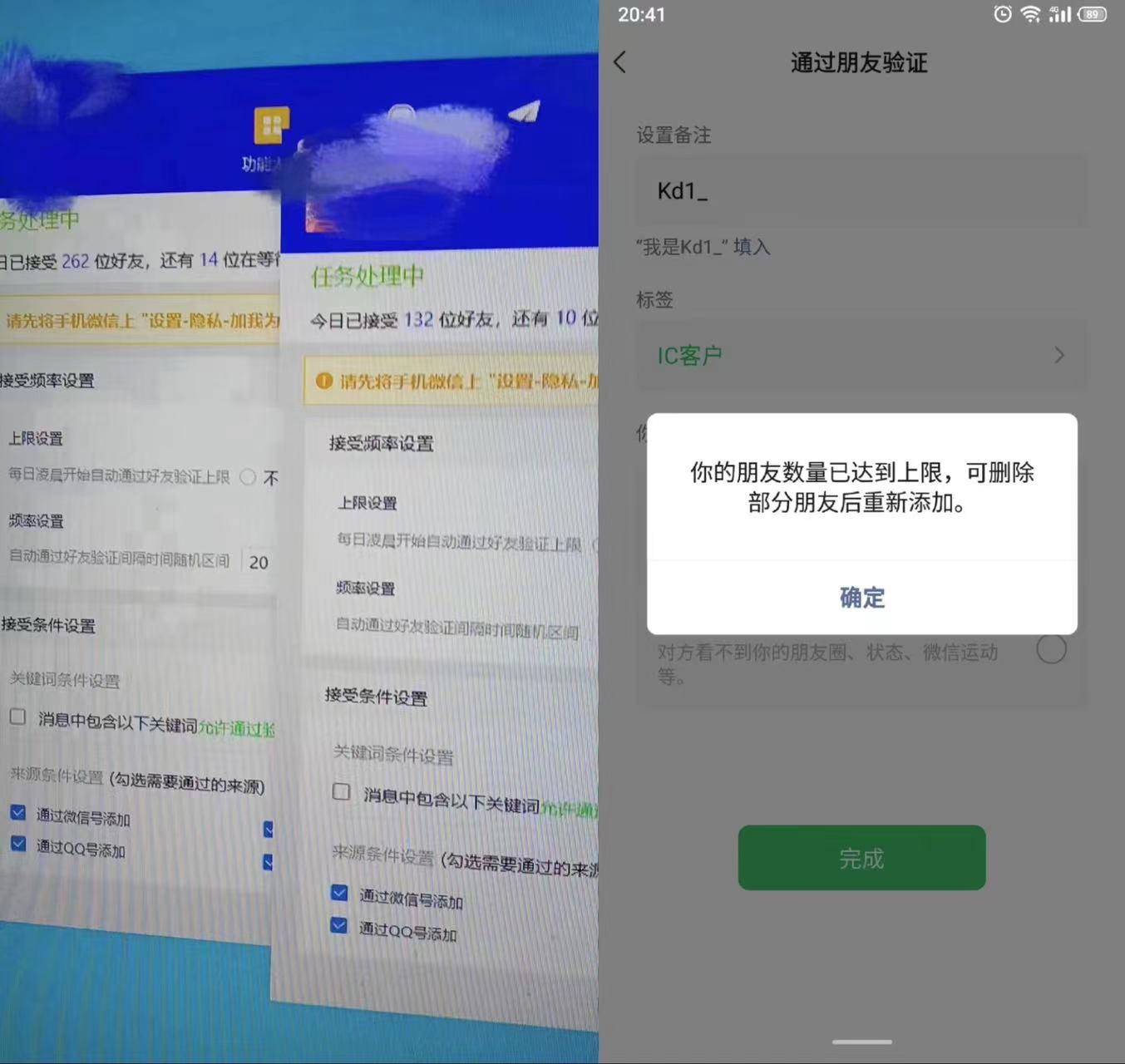 揭秘大佬的私域秘籍 如何一天引流1000+创业粉-雪白的乌云