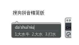 PC搜狗输入法v15.8.0.2239精简版-雪白的乌云