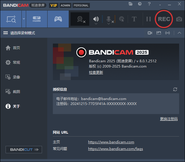 班迪录屏Bandicam v8.2.1便携版-雪白的乌云
