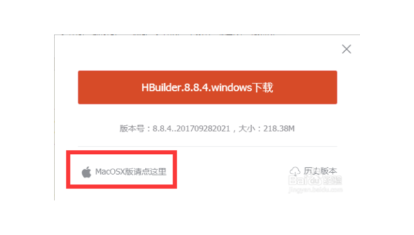 windows10下制作osx安装-雪白的乌云