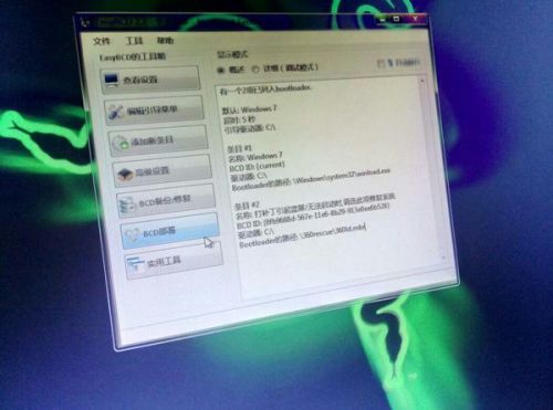 windows7蓝屏怎么修复工具-雪白的乌云