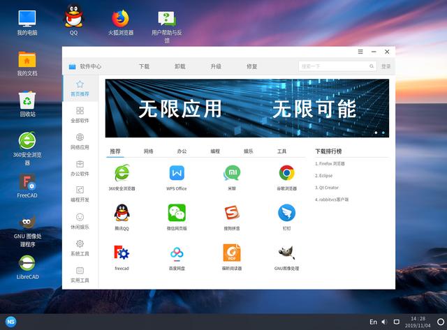 在windows7中兴新支点双系统安装-雪白的乌云