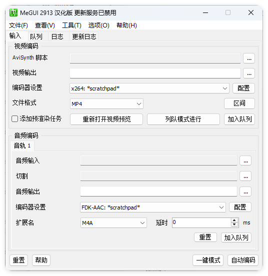 MeGUI视频转换压制v2.9.1.3汉化版-雪白的乌云