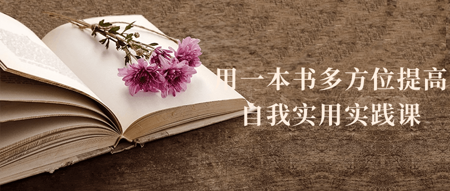 用一本书多方位提高自我实用实践课-雪白的乌云