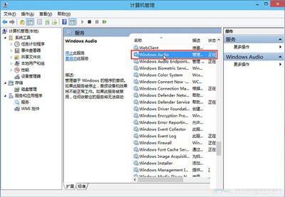 windows audio无法启动-雪白的乌云