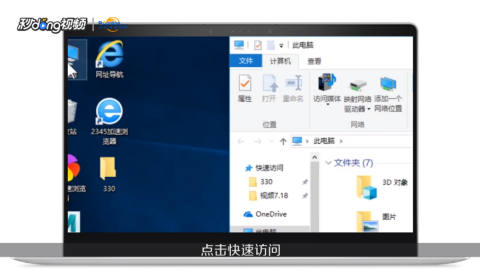 windows10快速访问在哪里-雪白的乌云