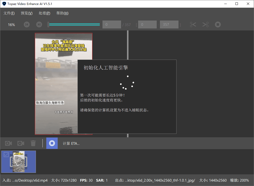 Topaz Video Enhance AI v7.1.3-雪白的乌云