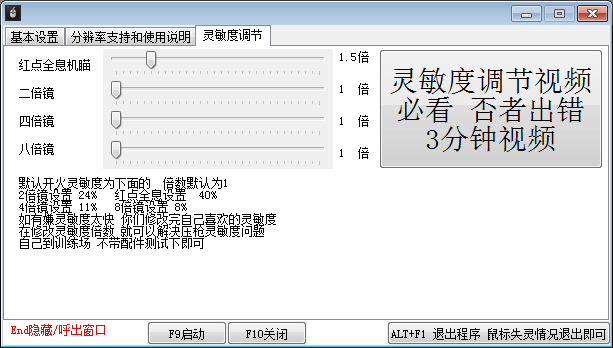 刺激战场鼠标宏智能宏JS鼠标宏-雪白的乌云