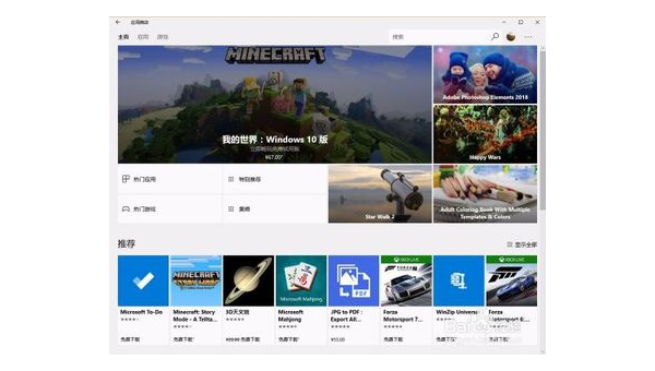 我的世界windows版怎么下载手机版-雪白的乌云