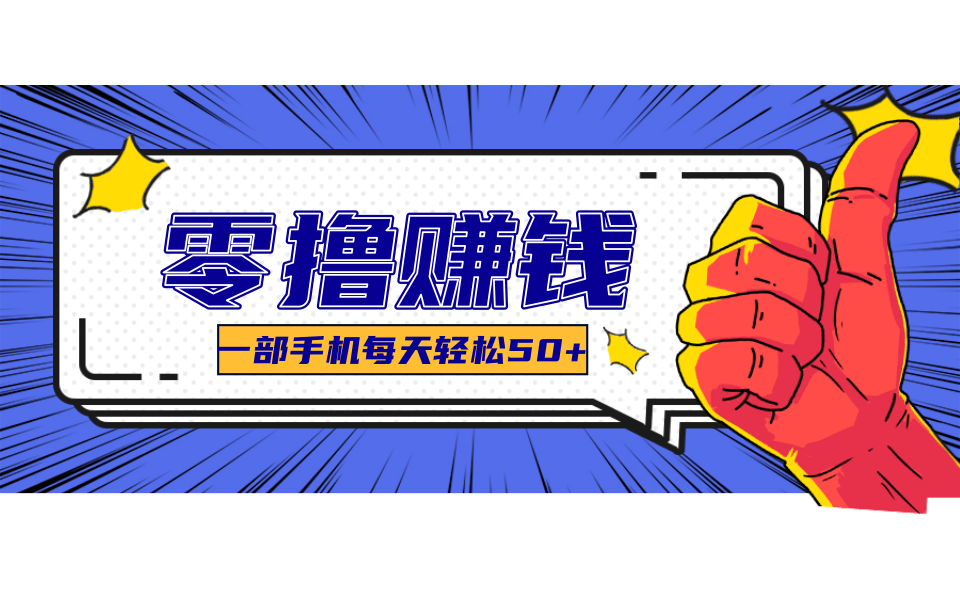 小说推文新玩法，零成本零门槛新手也能无脑操作，轻松月收入5000+-雪白的乌云