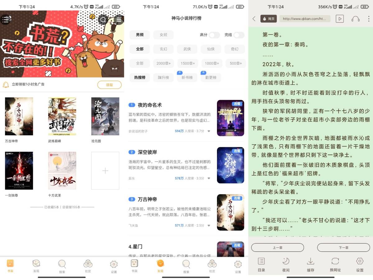 勤悦小说v1.0.8去除已知广告-雪白的乌云