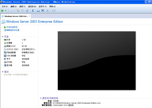 在虚拟机安装Windows2003-雪白的乌云