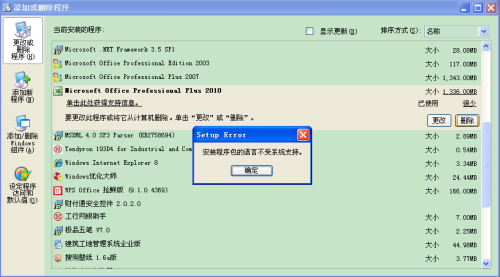 怎么卸载windows上的mac系统-雪白的乌云