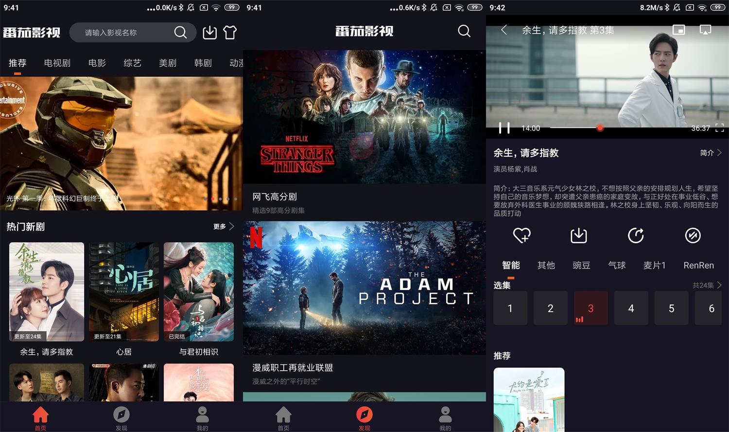 安卓番茄影视v2.0.4绿化版-雪白的乌云