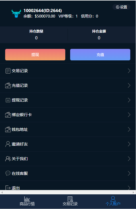 微盘交易源码含部署教程-雪白的乌云