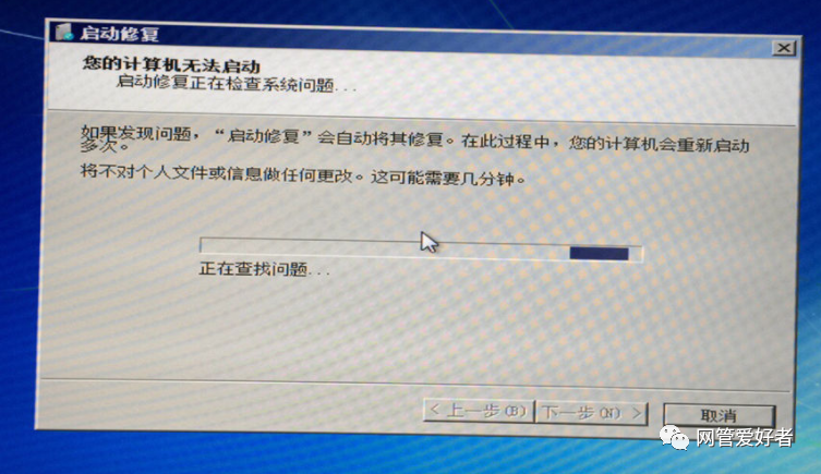 联想电脑windows错误恢复怎么解决-雪白的乌云