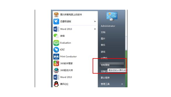 windows7台式机屏幕亮度怎么调整-雪白的乌云