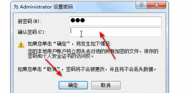windows7怎么屏保密码设置密码-雪白的乌云
