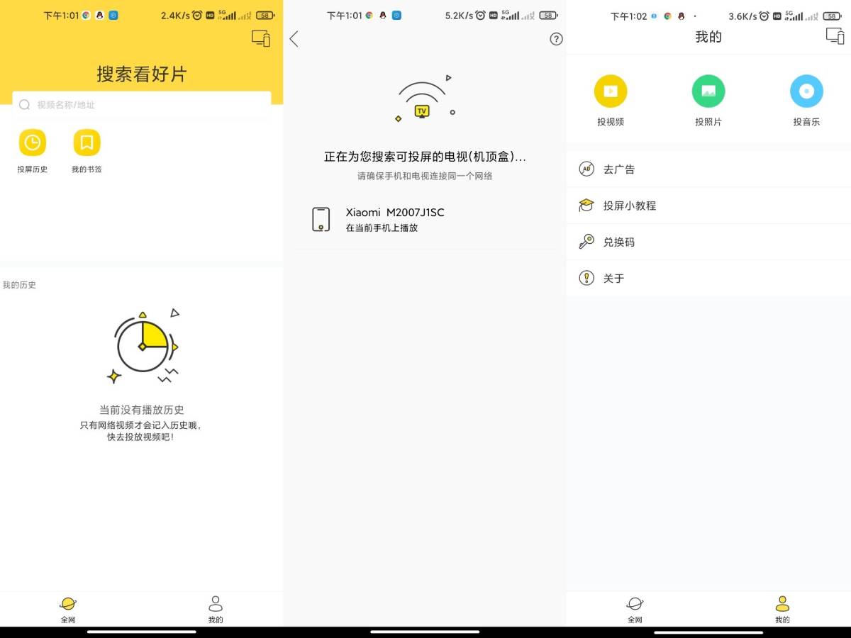安卓快点投屏v1.0.6解锁会员版-雪白的乌云