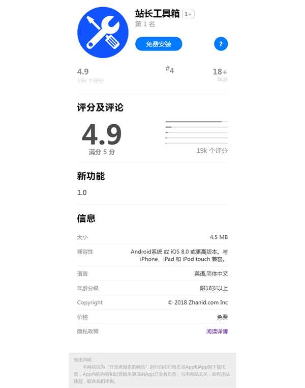 HTML仿IOS应用下载落地页网站源码-雪白的乌云