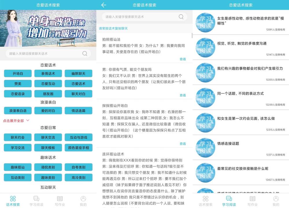 恋爱话术搜索已解锁VIP版本-雪白的乌云
