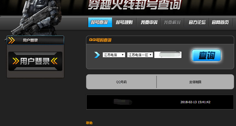 CF出奇葩BUG 租号平台倒霉了-雪白的乌云