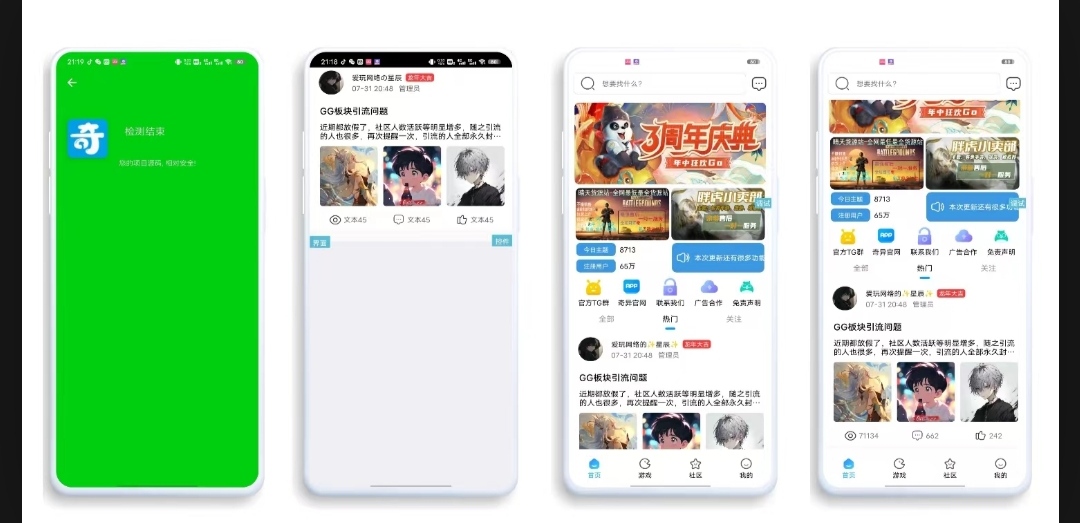 【iapp源码】仿奇异社区ui-雪白的乌云