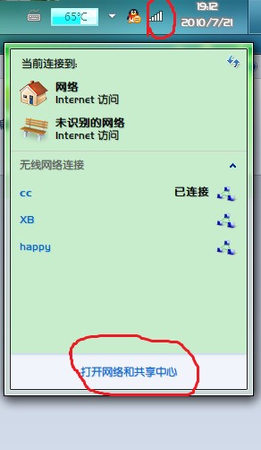 windows7怎么进入网上邻居-雪白的乌云