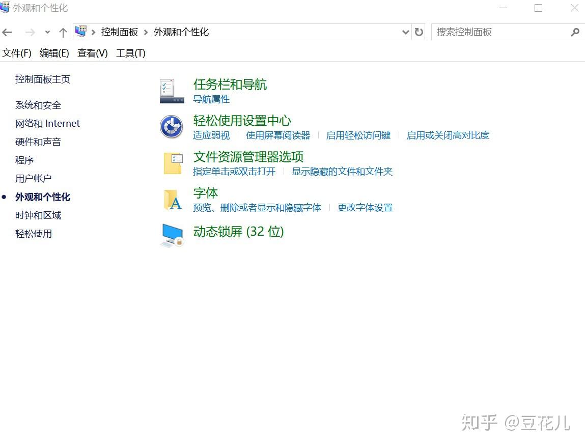 windows7怎么修改电脑锁屏壁纸-雪白的乌云