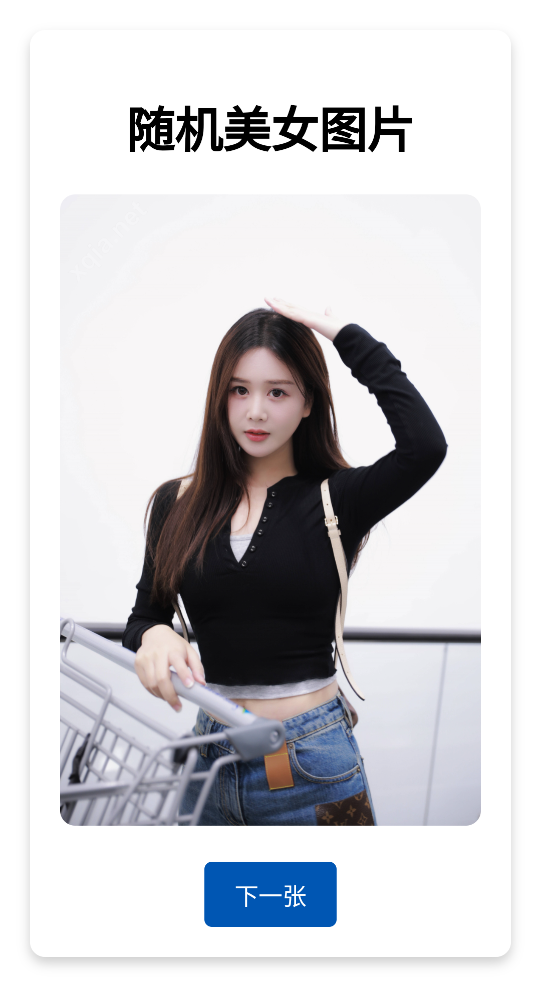 随机美女图片源码-雪白的乌云