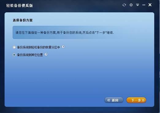 怎么用ghost备份windows10-雪白的乌云