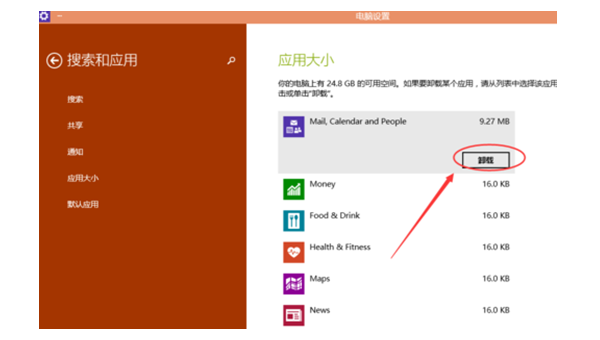 安装windows10输入法无法使用-雪白的乌云
