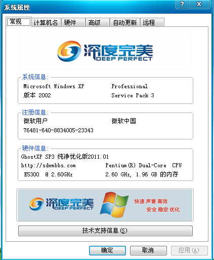 windows7旗舰版正版安装界面-雪白的乌云