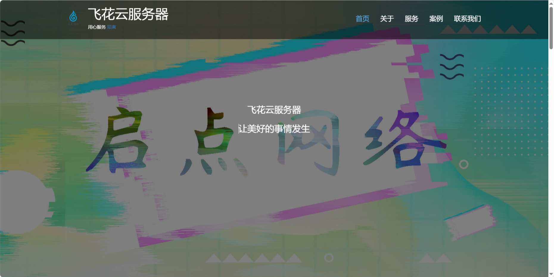 自适应简单个人团队工作室官网-雪白的乌云