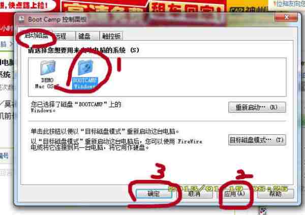 苹果电脑双系统怎么切换windows系统-雪白的乌云