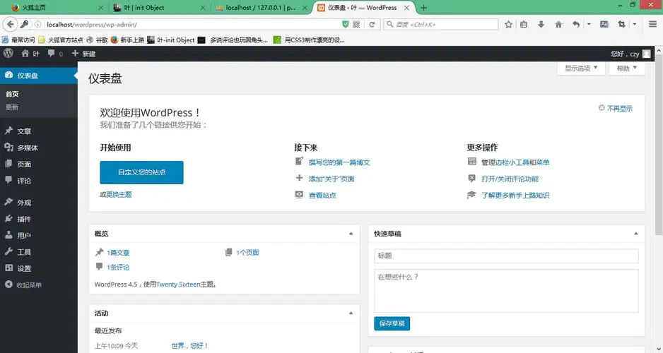 WordPress(开源免费博客系统)-雪白的乌云